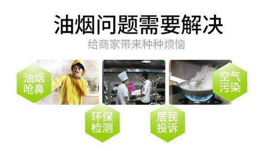 油煙凈化器適合做加盟代理嗎？